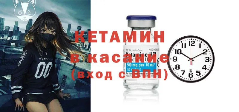 КЕТАМИН ketamine  Котовск 