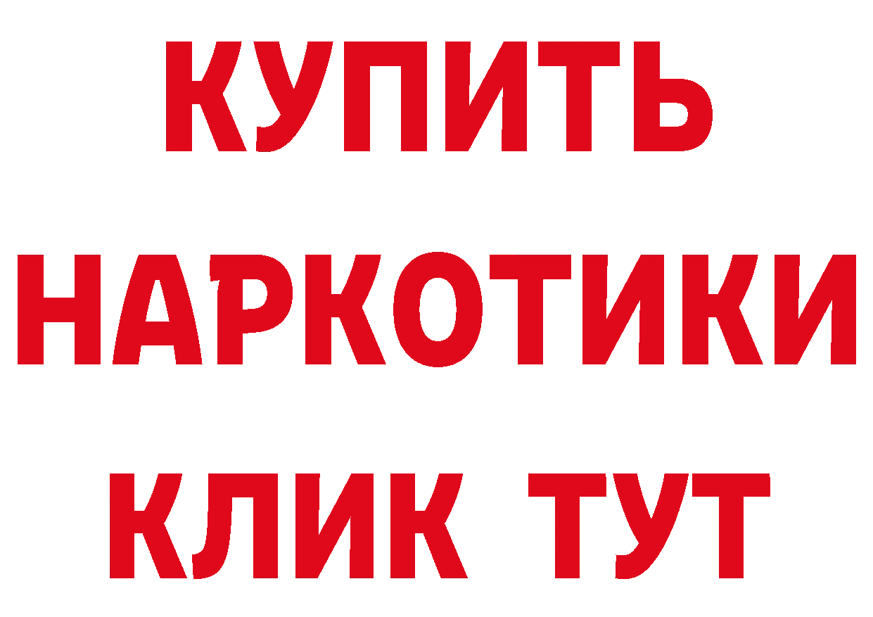 Амфетамин Розовый сайт это мега Котовск